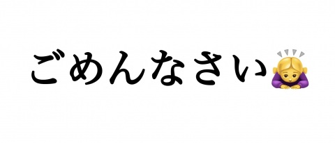 写メ