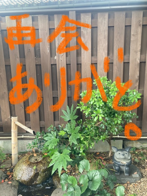 写メ