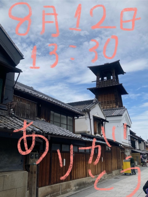 写メ