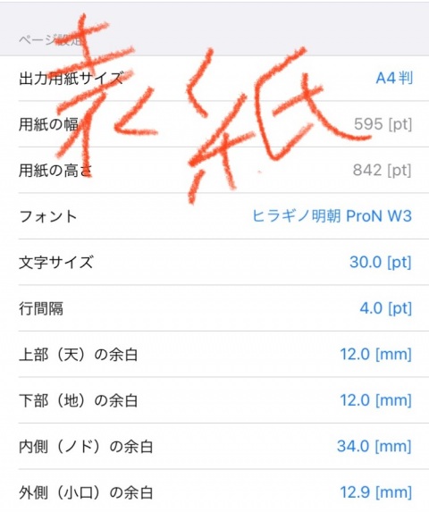 写メ