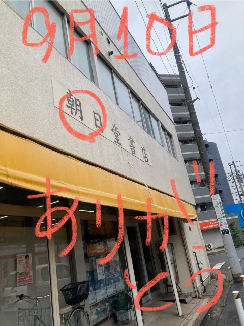 写メ