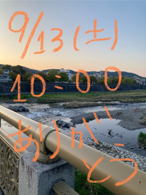 写メ