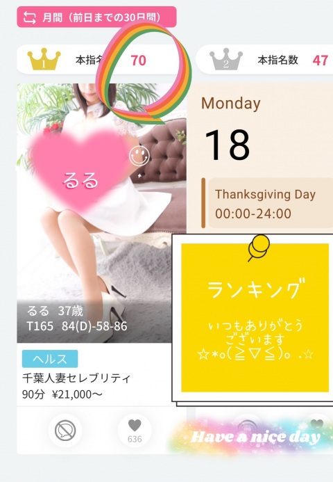 写メ