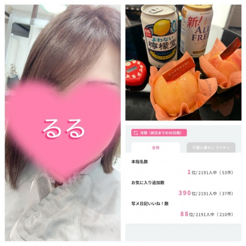 写メ