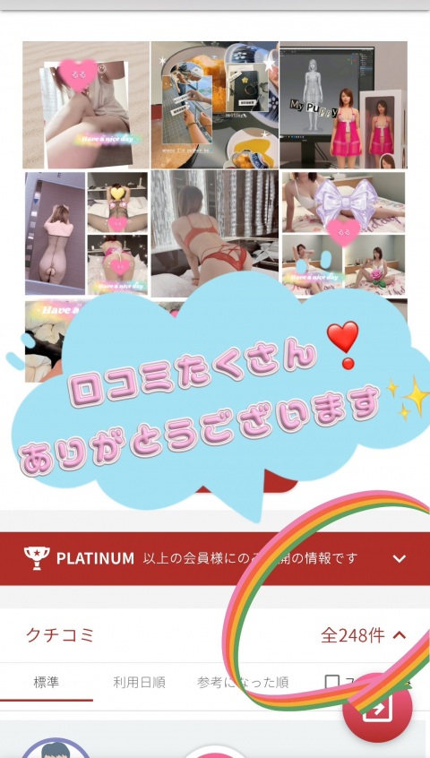 写メ