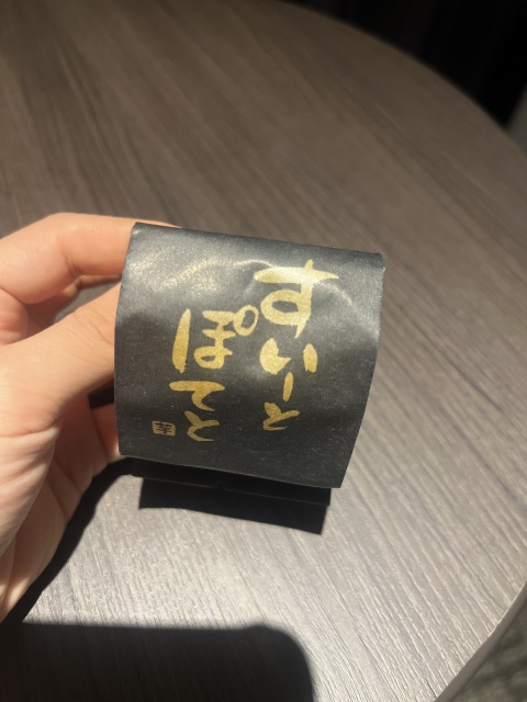 写メ