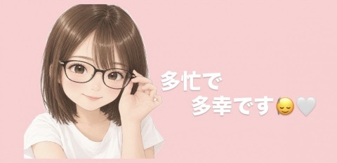 写メ