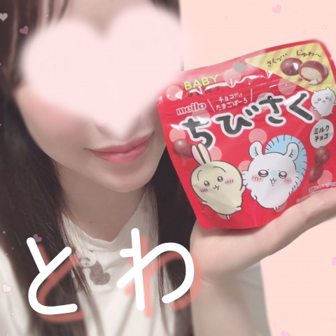 写メ