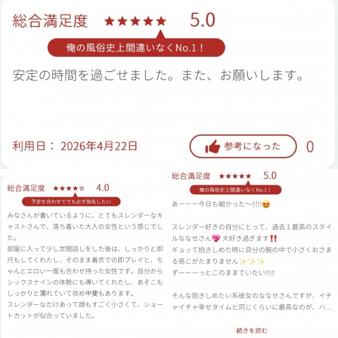 写メ