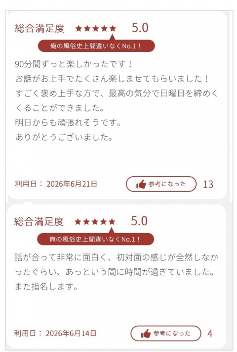 写メ