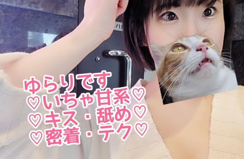 写メ