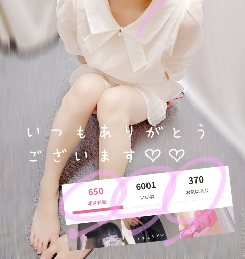 写メ