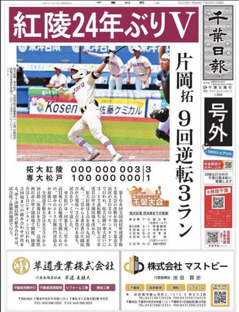 写メ