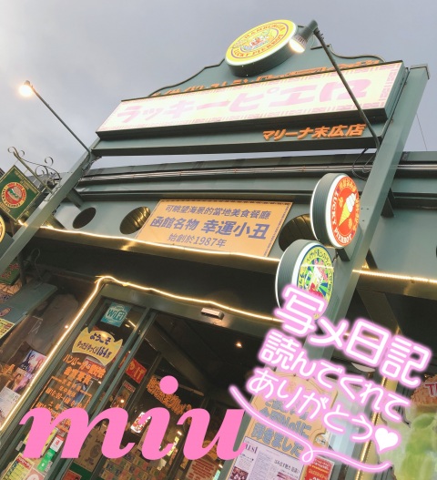 写メ