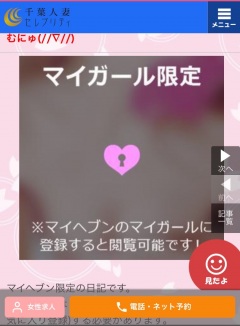 写メ