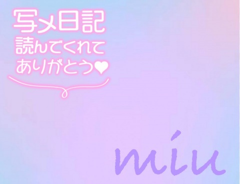 写メ