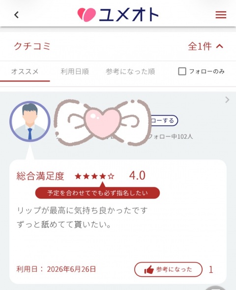 写メ