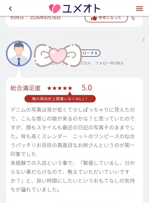 写メ