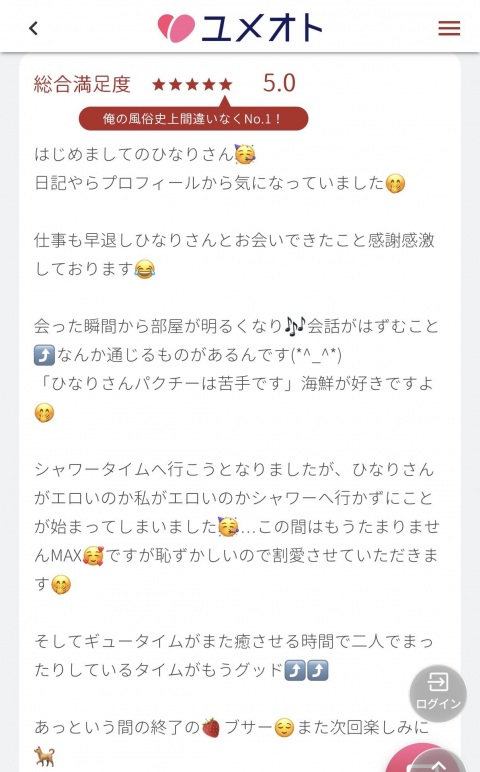 写メ