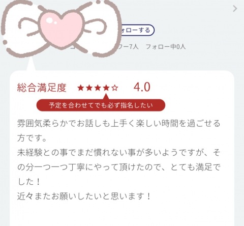 写メ