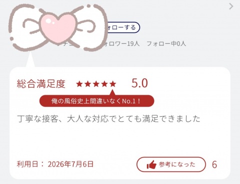 写メ