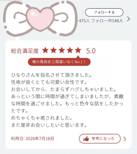 写メ