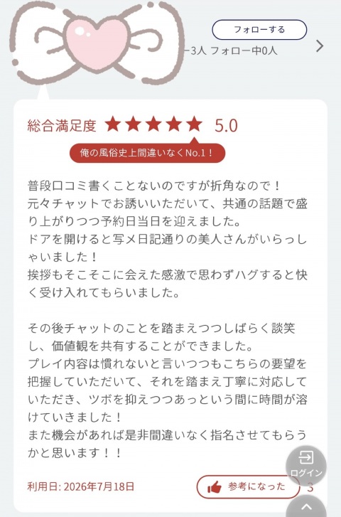 写メ