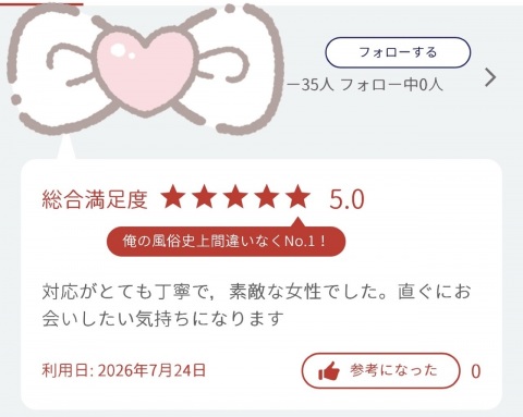 写メ