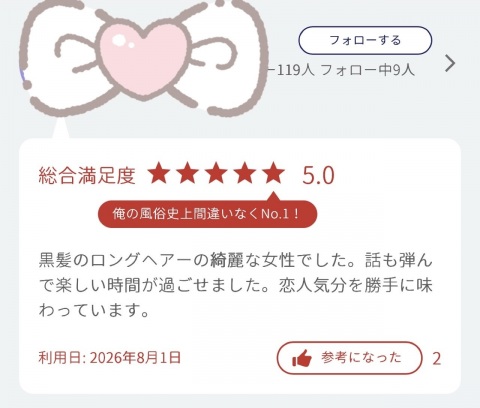 写メ
