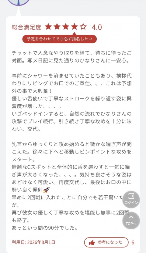 写メ