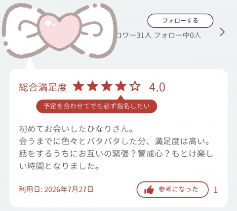 写メ
