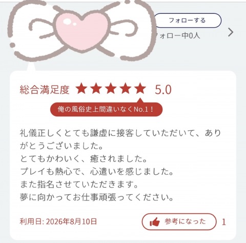 写メ