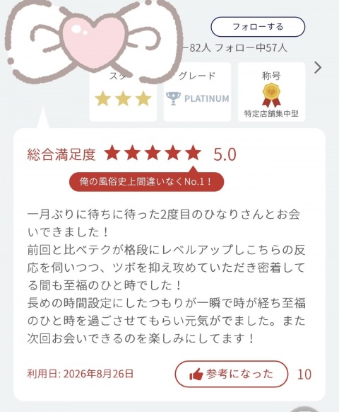 写メ