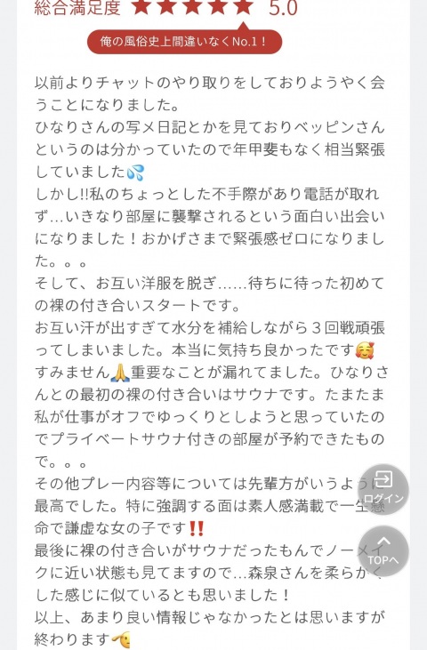 写メ