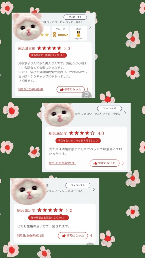 写メ