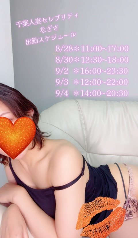写メ