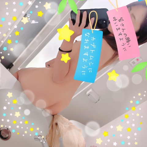写メ