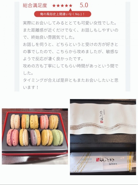 写メ