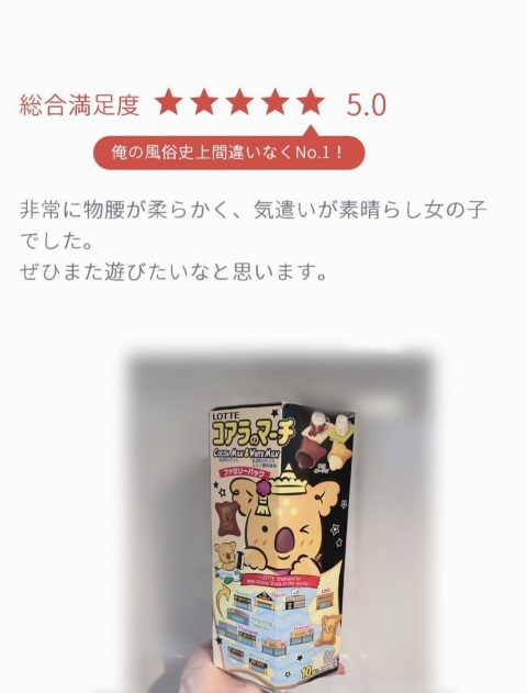 写メ