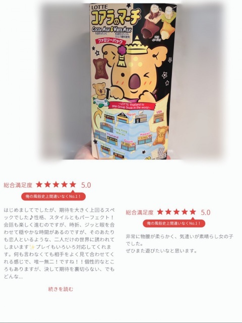 写メ