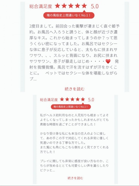 写メ