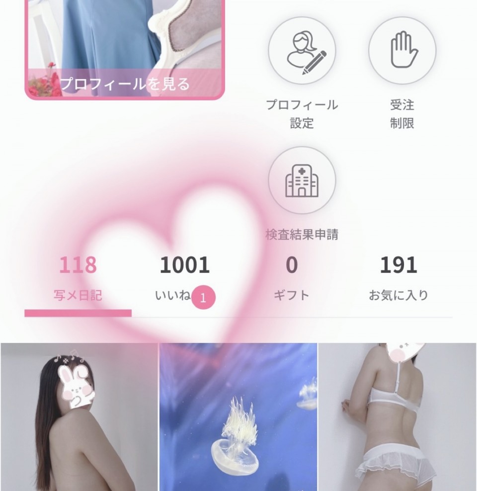 アップロード画像