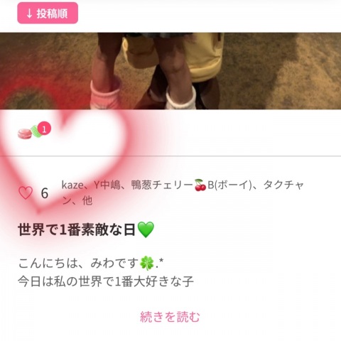 写メ