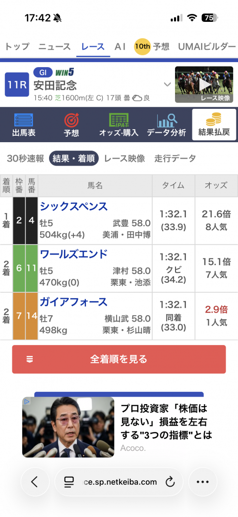 写メ