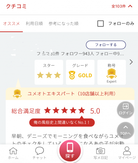 写メ