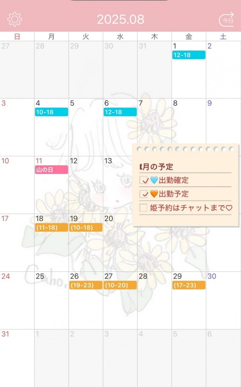 写メ