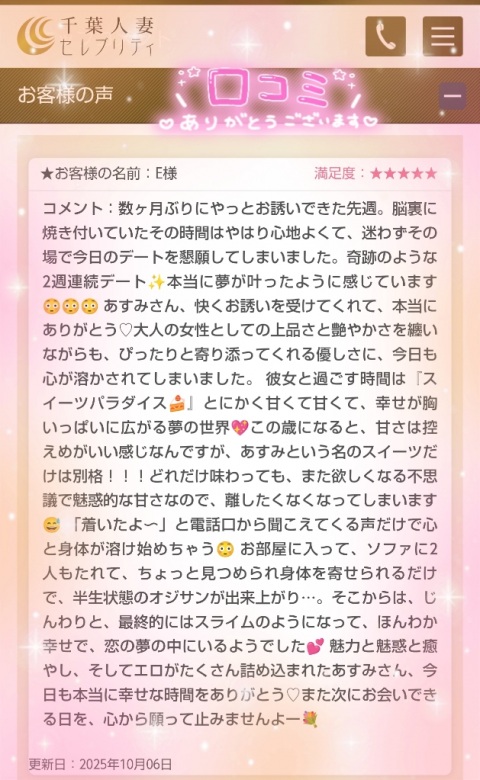 写メ