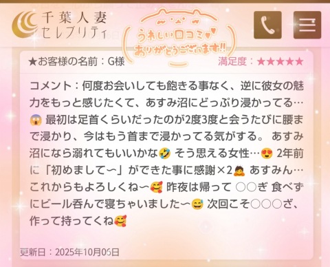 写メ