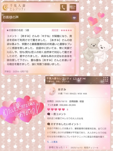写メ