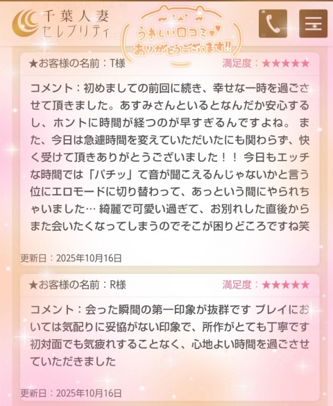 写メ